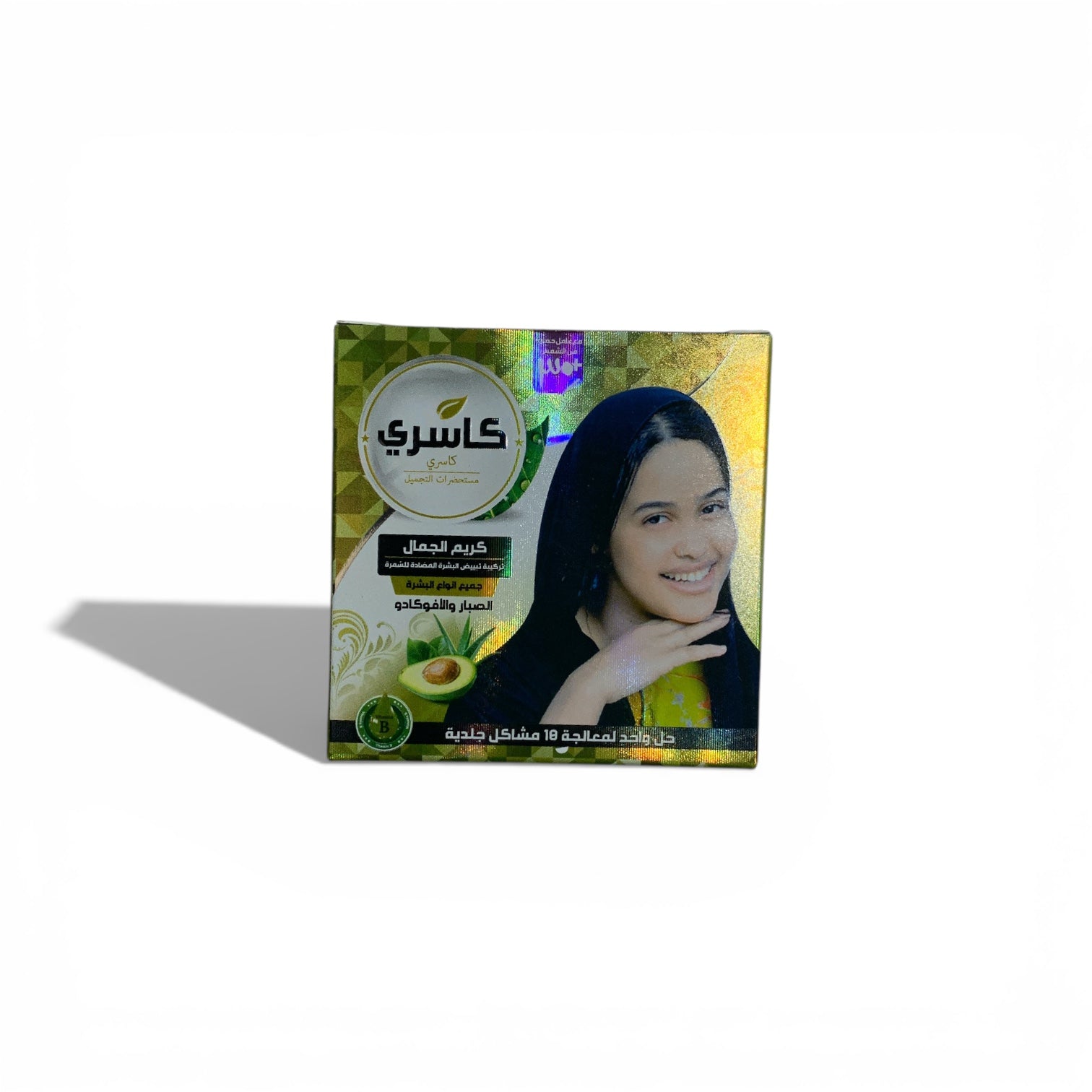 Kasry Beauty Cream – Aloe Vera & Avocado